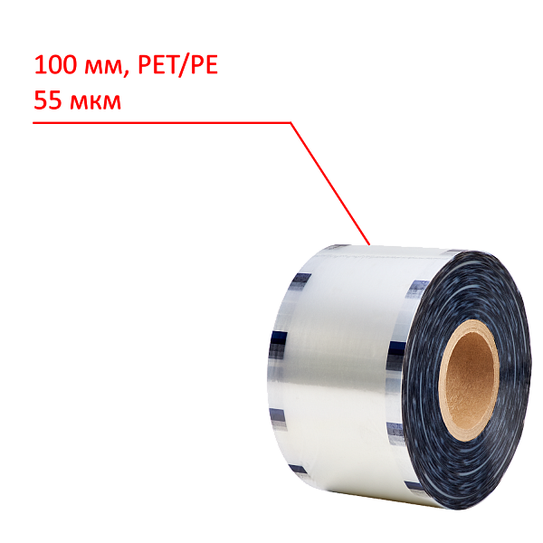 Плёнка для запайки 100мм, PET/PE, 55мкм